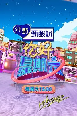 厨房里的考古学家综艺封面